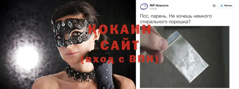 мега ССЫЛКА  Куйбышев  COCAIN VHQ  купить наркоту 