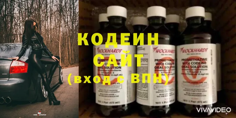 Кодеиновый сироп Lean напиток Lean (лин)  Куйбышев 