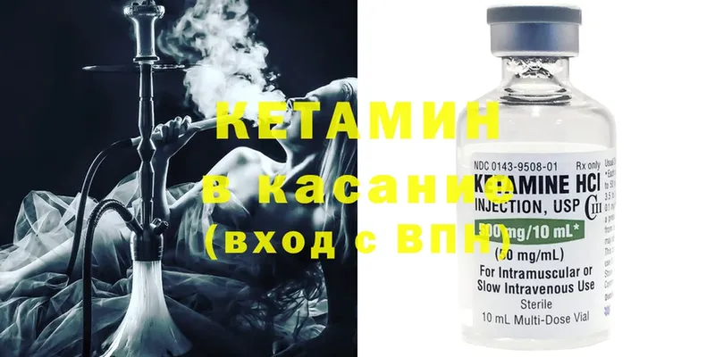 Кетамин ketamine  Куйбышев 