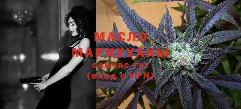 Дистиллят ТГК THC oil  как найти   Куйбышев 